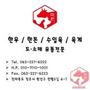 다원축산