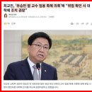 대한체육회•축협 등 연임 금지•직선제 검토 이미지