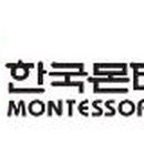 한국몬테소리 이미지