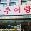 제이엔터 목동어썸점