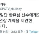 한유섬한테 여론전 거는 류선규 이미지