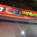 경아네떡볶이 이미지