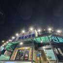 천금회수산 티스토리