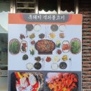 돌실회관 | 곡성 돌실숯불회관 내돈내산 후기