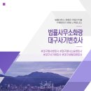 믿음행정사무소 이미지