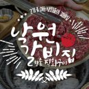 무한갈비아끼면망한다 이미지