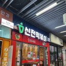 삼평마트