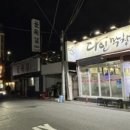 울산로컬 막창 다인막창 방문후기