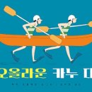 카누 Daum카페