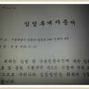 임업후계자 가족이 되었습니다. 이미지