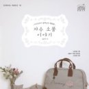 소품이야기