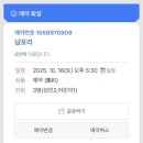 코아오락실 | 부천 남포리 보리숙성 고기 맛집, 상생페이백 결제 후기까지!