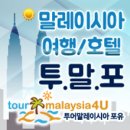 굿포유투어