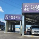 1급자동차공업사메카니카