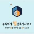 진짜노리건축사사무소 네이버블로그