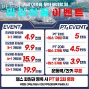 바루어 짐 | 상계동헬스장 바루어짐 노원본점 솔직후기