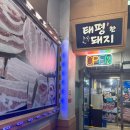 태평한돼지 이미지