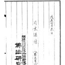 월말통신 제5호 전문(1928. 7월) 이미지