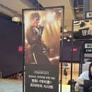 마이클 잭슨 영화 마이클 현대카드 프리미어 시사회 후기 :) 코엑스 메가박스 돌비시네마