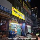 신한생선조림