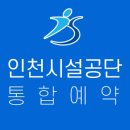 송도 새아침공원 새아침테니스장 이미지