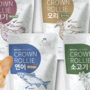 크라운롤리