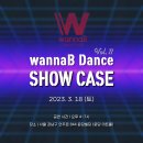워너비댄스아카데미