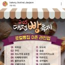 머랭보이즈 이미지