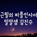피플인사이트