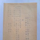 신년요배식(新年遙拜式) 안내장(案內狀), 일본 천황에 절하는 행사 (1939년) 이미지