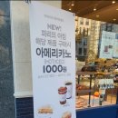 파리바게뜨 동탄에듀몰점 이미지