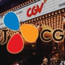 CJCGV(씨제이씨지브이)