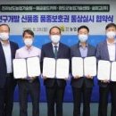진왕영농조합법인 연합뉴스