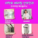 대학로메리힐산부인과의원 네이버블로그