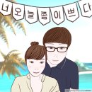 오늘너이쁘다 네이버블로그