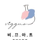 도예교실1 | 용인 모현 미술학원, 1월의 학부모 힐링 도예교실, 함께 즐거웠던 시간!