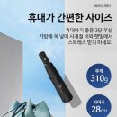 렉스짐 | 아머렉스 UV자외선 차단 우산/양산 초경량