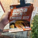 짐키친울산중구남외점