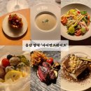 호박PC | 울산 삼산 : 코스로 맛보는 양식 맛집 '사이먼스테이크' (7코스 후기, 메뉴, 가게 상세)