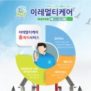 이레홈케어 이미지