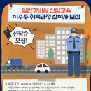 경비원 신임교육과정 이미지