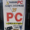 유지트pc방 이미지