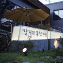 에벤에셀농원 이미지