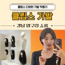 클립스 | 강남 압구정 클립스 쇼품 후기 가발 키코 애슐리 착용기 자연스러운 가발 추천