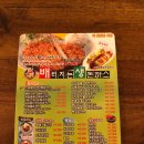 평택배달맛집 배터지는생돈까스 합정점! 완전 맛남 굿굿