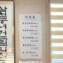 학익 궁중삼계탕 이미지