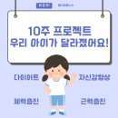 주)메디스포츠 운동의과학센터 | 이대로 괜찮을까?" 7세 아이 체형교정, 실제 변화 후기 공개 ｜천안pt ·두정동pt·성정동pt·성성동pt...