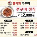 홍기와쭈꾸미 이미지