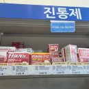 평촌마트약국 이미지