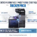 교보제록스